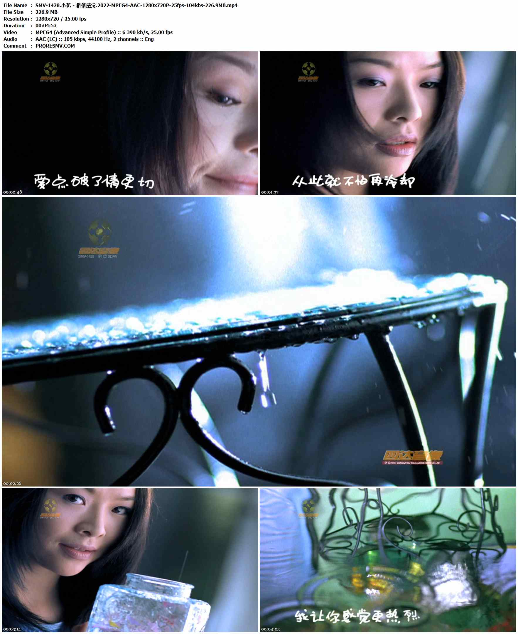 SMV-1428.小花 - 相信感觉.2022-MPEG4-AAC-1280x720P-25fps-104kbs-226.9MB官方MV_高清MV